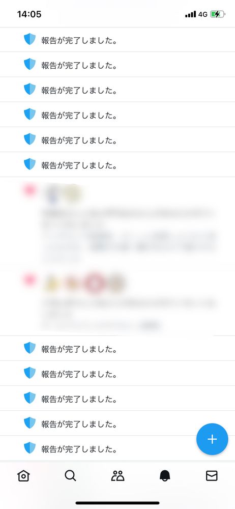Twitter の通知欄のスクリーンショット