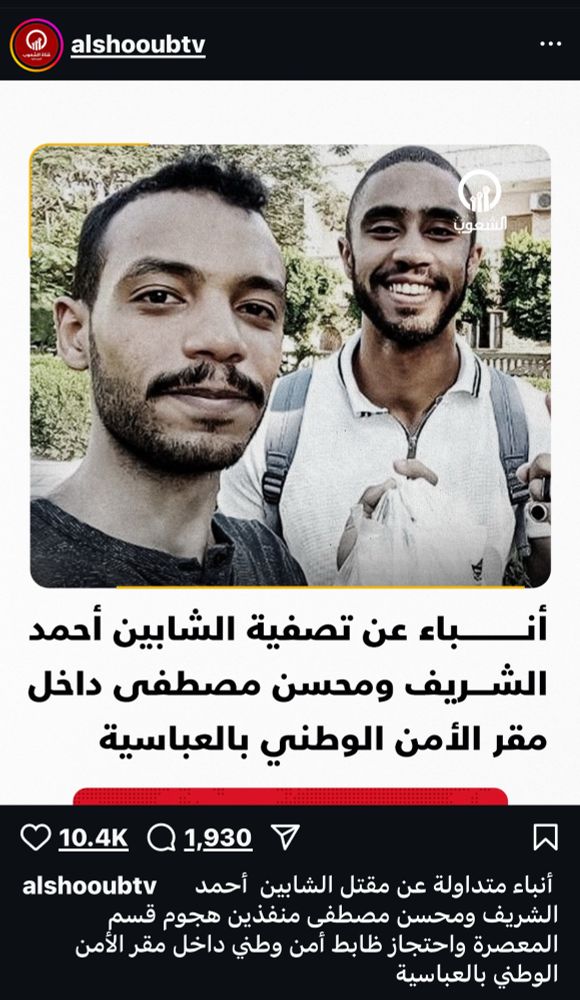 The announcement in Arabic