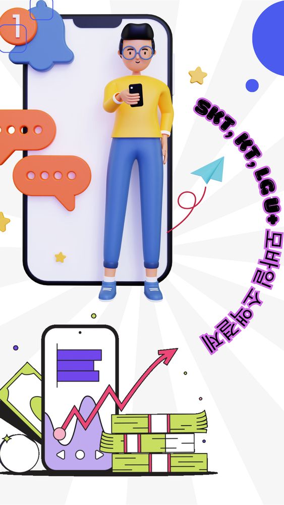 SKT, KT, LG U+ 모바일 소액결제