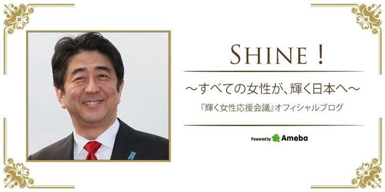 Shinzo Abe campaign urging Japanese women to “shine”