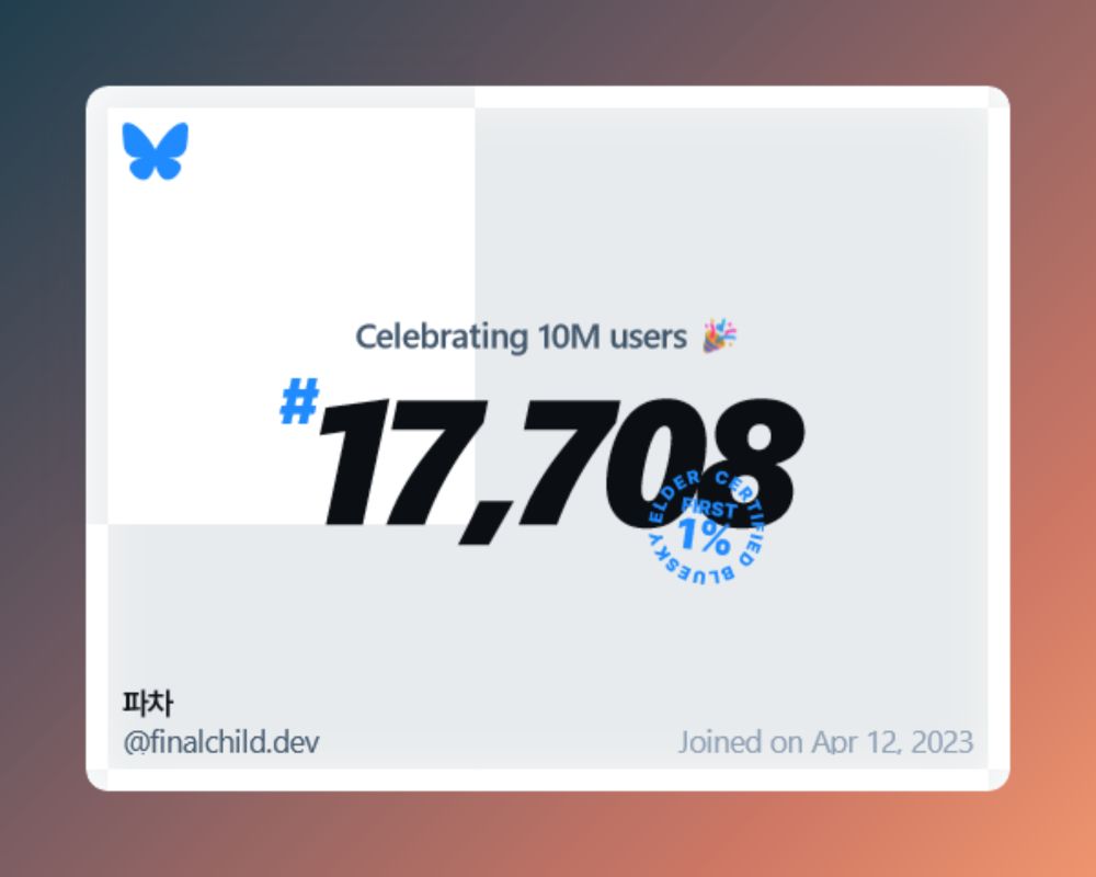 A virtual certificate with text "Celebrating 10M users on Bluesky, #17,708, 파차 ‪@finalchild.dev‬, joined on Apr 12, 2023"