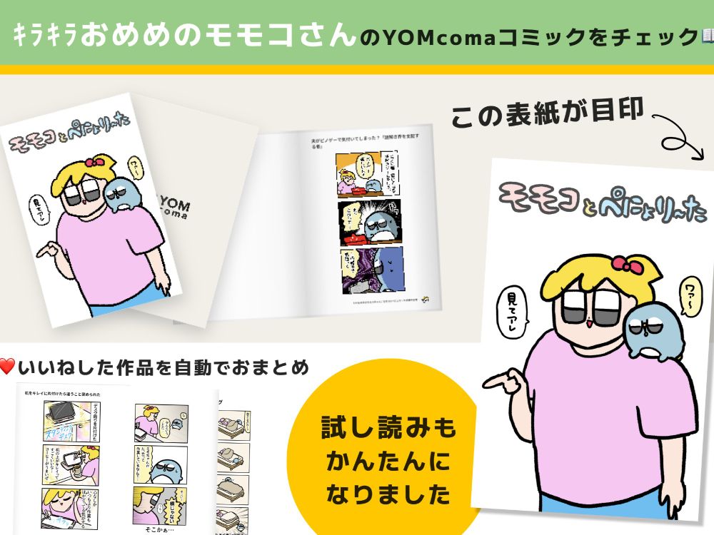 ｷﾗｷﾗおめめのモモコさんのモモコとぺにょり〜たの日常を印刷して愛られる！
Xで遡れなくなった作品も、まとめ読みできます。
いいねした作品は、紙の冊子にまとめてさらに楽しめる&応援につながる！