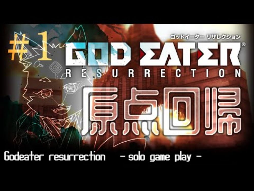 【ソロ配信・GER】参加型じゃないけど朝活で神獣をぶっ飛ばそう＃1