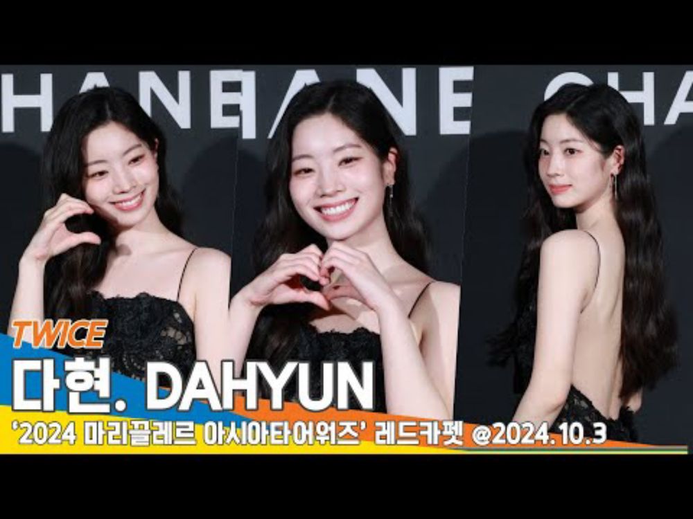 [4K] 트와이스 다현, 마리끌레르 아시아스타어워즈📽️ TWICE DAHYUN 24.10.3 Newsen