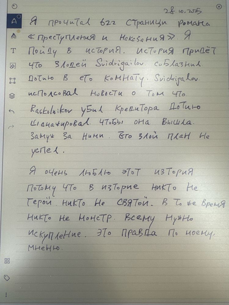 my journal about crime and punishment