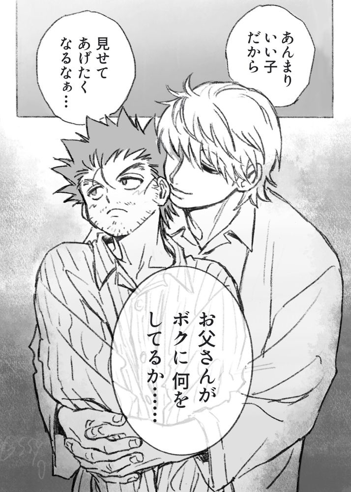 ジンを背後からハグするパリ…トン「あんまりいい子だから　見せてあげたくなるなぁ…」「お父さんがボクに何をしてるか……」