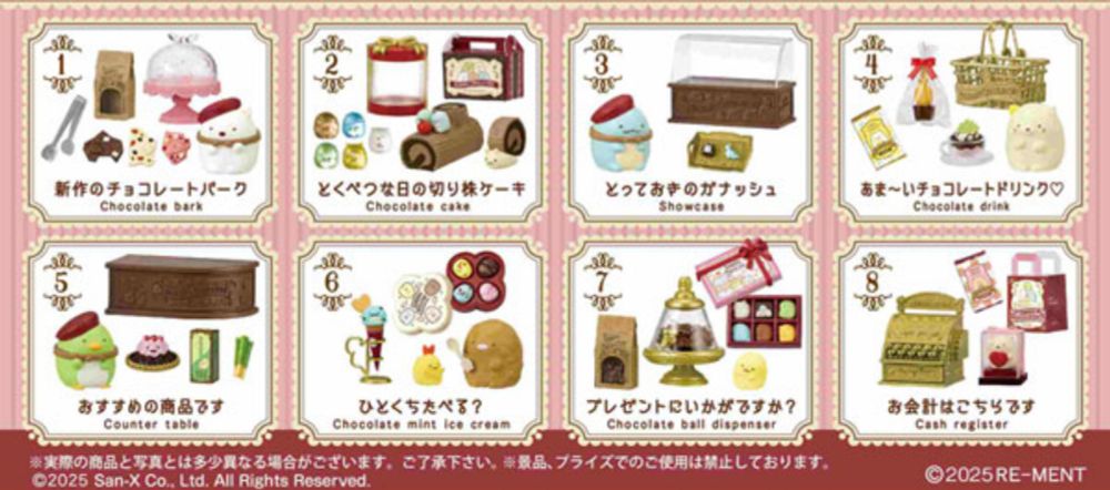 【楽天市場】サンエックス すみっコぐらし SUMIKKO CHOCOLATERIE 8個入りBOX[リーメント]《０１月予約》：あみあみ 楽天市場店