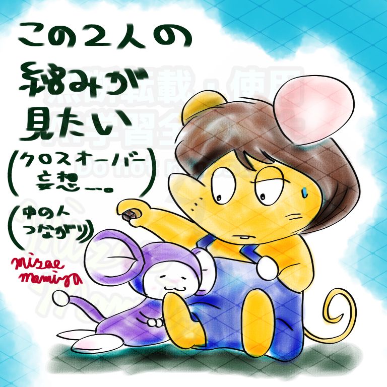 CV:堀絢子さん
チンプイ＆イカサマ