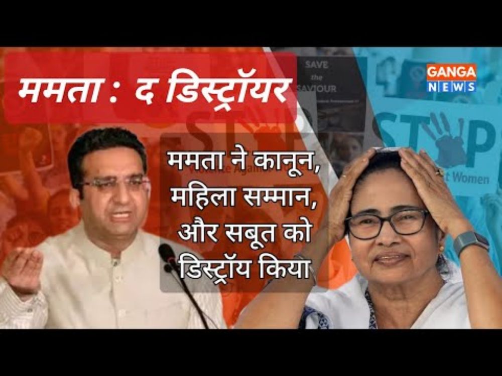 Gaurav Bhatia | कलकत्ता डॉक्टर रेप केस पर भाजपा प्रवक्ता गौरव भाटिया की प्रेस कांफ्रेंस