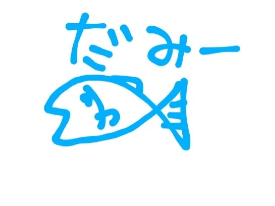 ネタバレ注意
↓
↓
↓
↓
↓
↓
↓
↓
↓
↓
↓
↓
↓
↓
↓
シイラ釣りの話。3話に亘るながーいストーリーなのでめちゃくちゃ省く。

【ストーリー】船に乗りシイラのフライ釣りへ行くことになる。メンバーはひよりと小春、恋、吉永父とその釣り仲間、一花。彼らは早朝に集まる。吉永父がひよりに、彼女の亡くなった父・信也に渡すつもりだったロッドをあげる。
いざ漁に出るがみな釣果がよくない。小春と恋はフライ釣りを諦め、およがせ(活きた魚を餌にすること)に変更。すると小春がシイラの幼魚を釣り上げる。フライのままのひよりは、ヒットしたものの針が外れてしまう。結局ひよりと一花は1匹も獲れず。ひよりと小春は来年もチャレンジしようと約束する。
吉永父たちを除く4人は一花の友人、宮野楓が働く飲食店を訪れ、ひよりが釣ったシイラを調理してもらうことにする。カルパッチョを作ってもらい、みんなで食べ解散する。

【感想】シイラってミイラみたいな名前してるよな。(少なくとも活きている間はピチピチの鮮魚なのだが)　
吉永父がひよりの亡き父に渡そうとしていたロッド。いままでもそれをひよりに渡す機会があっただろうに、なぜこのタイミングだったのか。吉永父の性格的にふと思い付いての行動の可能性もあるけど、家族が増えてまた楽しく釣りをしているひよりの姿を見て、安心してロッドを「託した」んじゃないかなとも思う。
あとこの回は紫外線カットフォルムの恋ちゃんが見られる。早々にフライを諦めてしまう潔さもおもしろい。
一花さんが出てくるとその破天荒さで話が盛り上がる。アポなしでいきなりシイラを持ち込まれた楓さんは本当に迷惑そうにしていたけど、それでも応じるのを見ると2人は真に友達なんだなあと感じた。