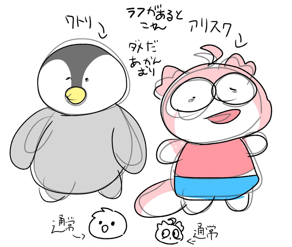 下書きとラフがあるとこれ