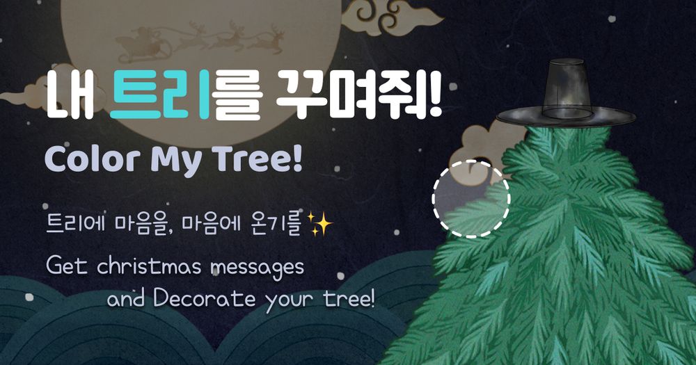 Color My Tree! (Decorate your tree!)