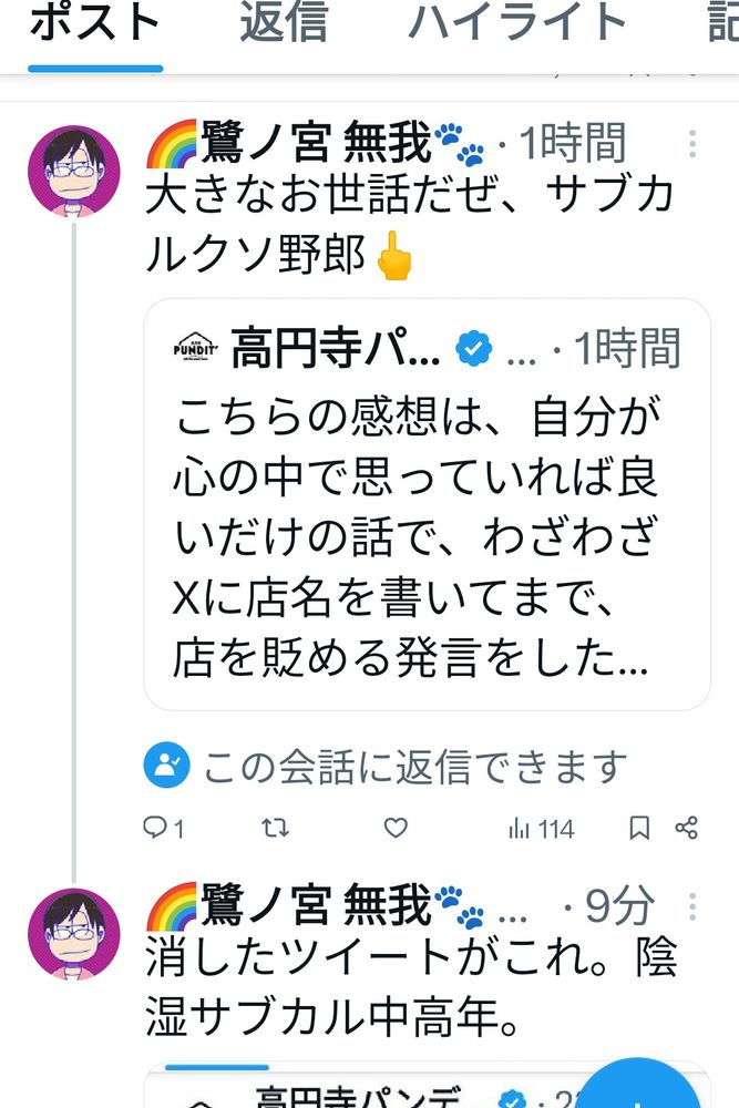 腐れサブカル中高年の吹き溜まり・高円寺パンディット