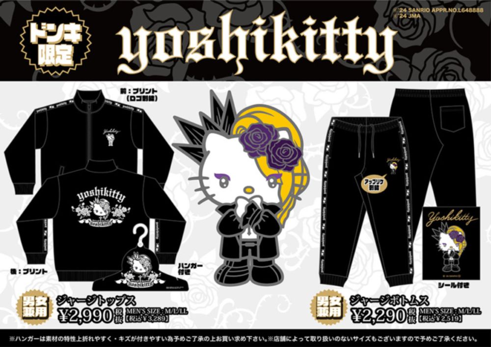 ドンキ yoshikitty（ヨシキティ）コラボ・発売日・種類・オンライン・再販まとめ！取扱店はどこ？最新はジャージが2024秋に！