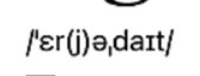 /'er(j)ə,dart/ 
