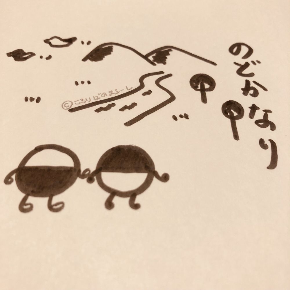 ころりばのまるーし　まるーしのいろはうた
「のどかなり」