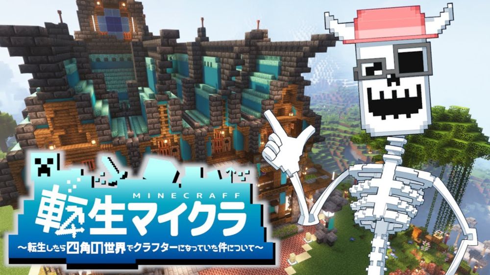 【 #転生マイクラ】プレイボーン、最後の試練に挑む。【記録06】