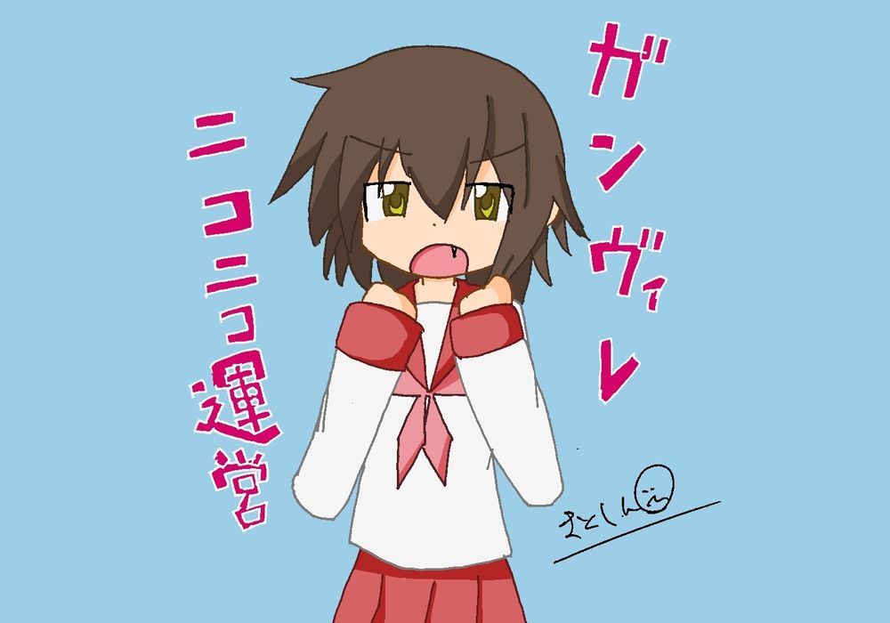 日下部みさお「ニコニコは絶対復旧するんだってヴァ」