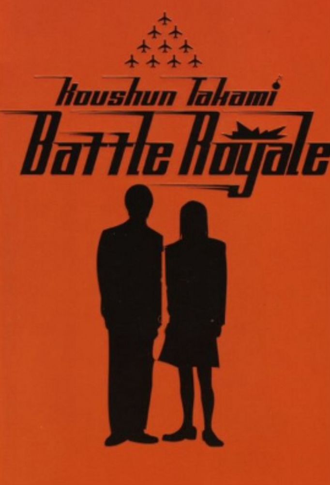 The cover art for the novel Battle Royale by Koushun Takami. Features a male and female black silhouette on a red background