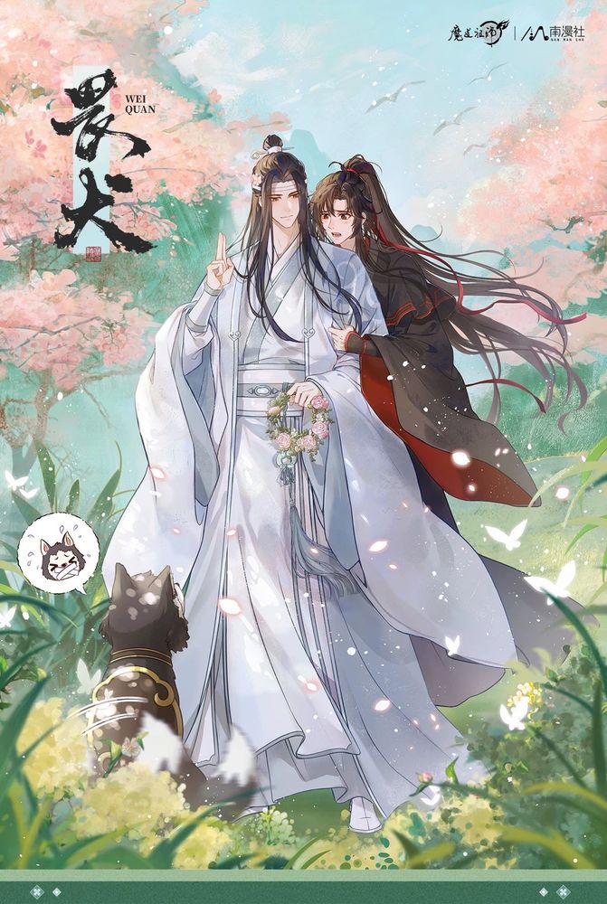 WangXian illustration 