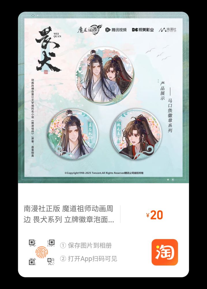 Product QR code 