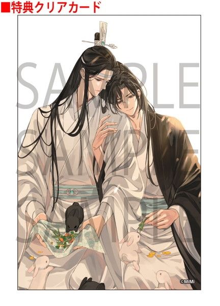 WangXian clear card