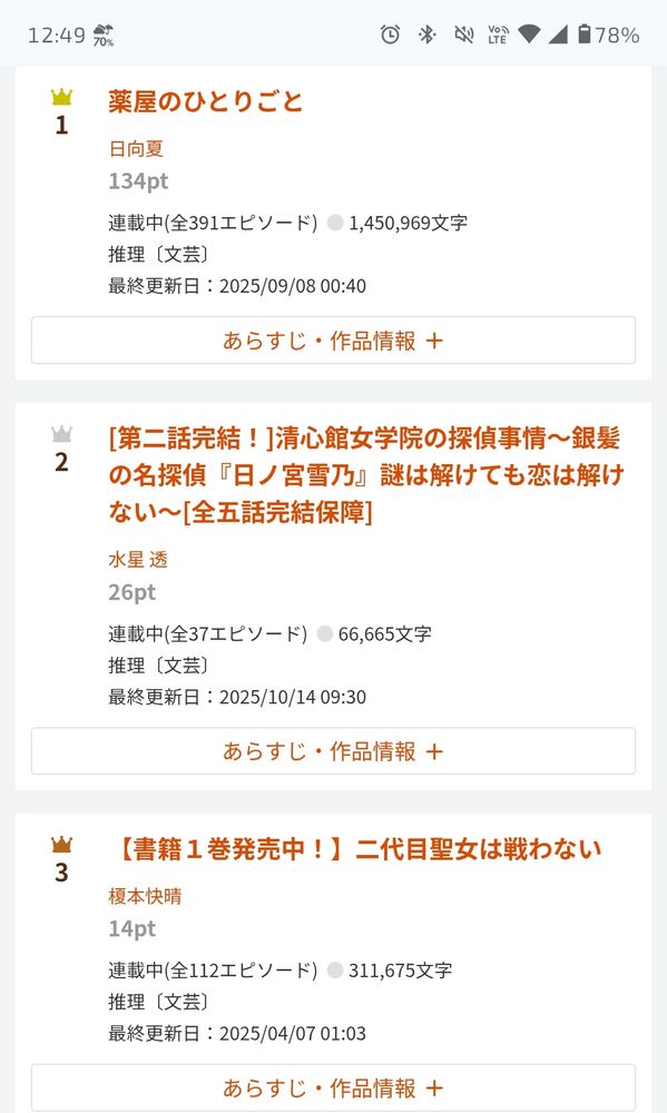 拙作『清心館女学院の探偵事情』小説家になろうにてデイリー2位ウィークリー4位頂きました
ぜひこの機会にご覧くださいませ
https://ncode.syosetu.com/n6320la/
#創作百合　#一次創作　#学園ミステリ
#小説家になろう　#なろう