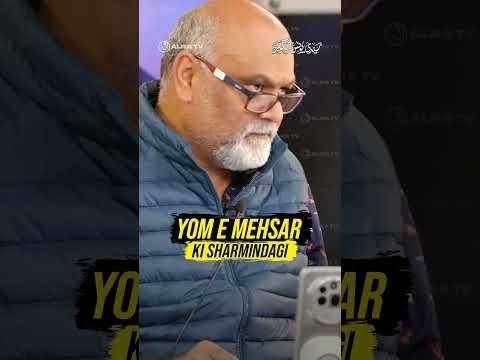Yom e Mehsar Ki Sharmindagi #shorts