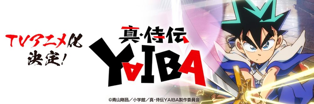 ‘#Yaiba’ #Anime Adaptation Of The #Manga By #GoshoAoyama Gets Formalized