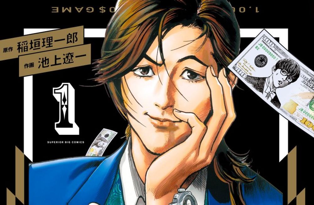 #VizMedia Debuts Trailer For The 1st ‘Trillion Game’ #Manga Print Release From Riichiro Inagaki & Ryoichi Ikegami