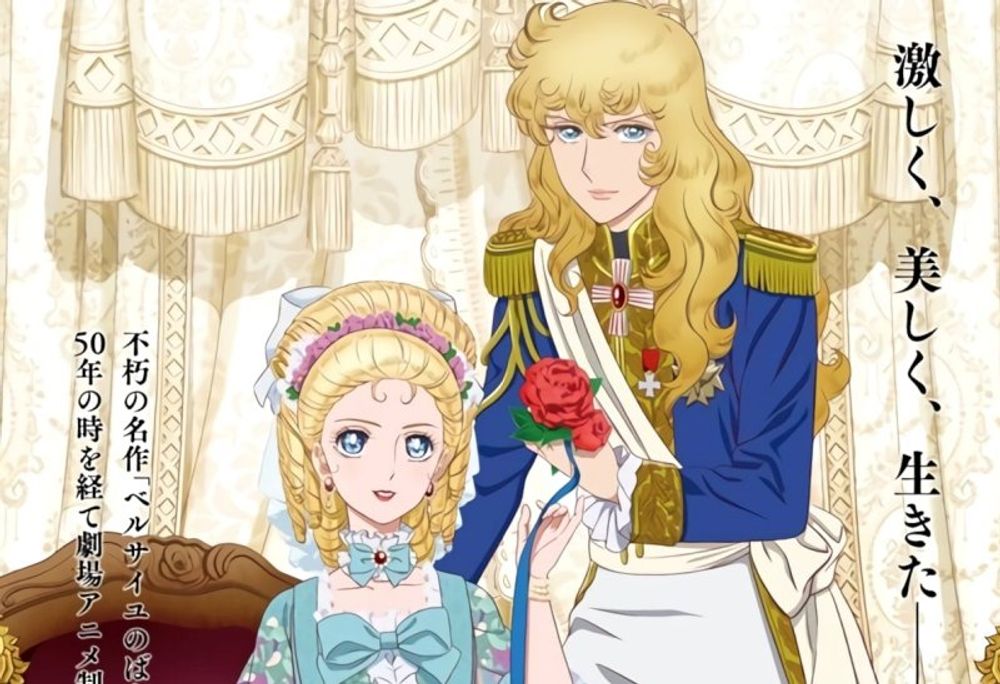 New ‘Rose of Versailles’ #Anime Feature Film Sets 2025 Premiere Date