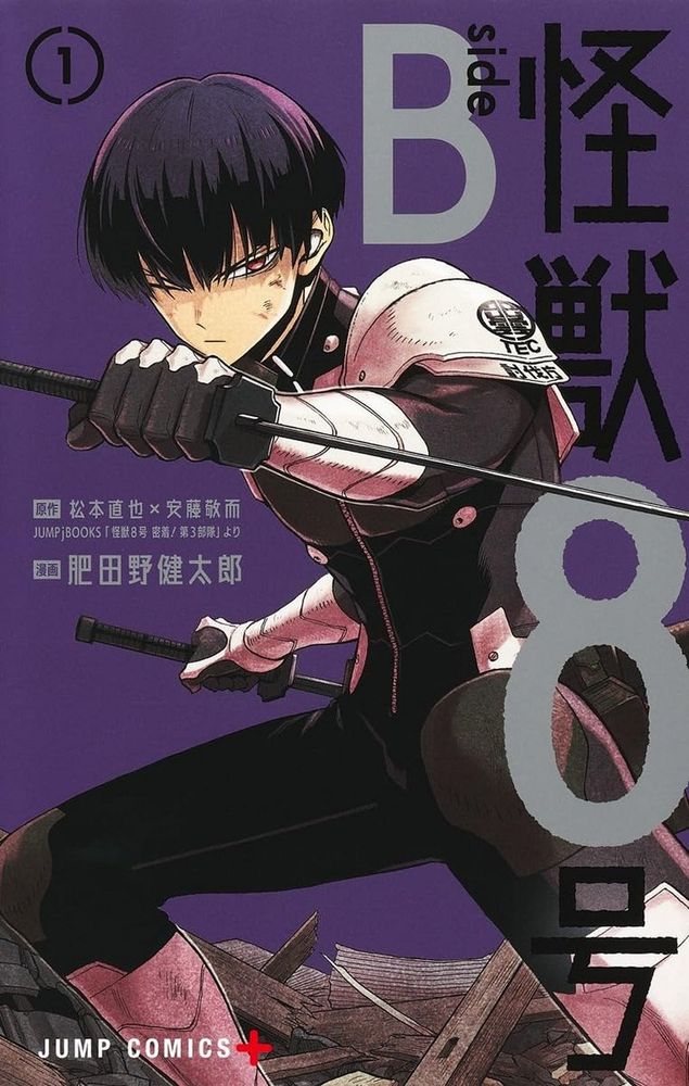 Final Volume Spotlight: ‘#KaijuNo8: B-Side’ #Manga By Keiji Ando, Naoya Matsumoto, & Kentarou Hidano