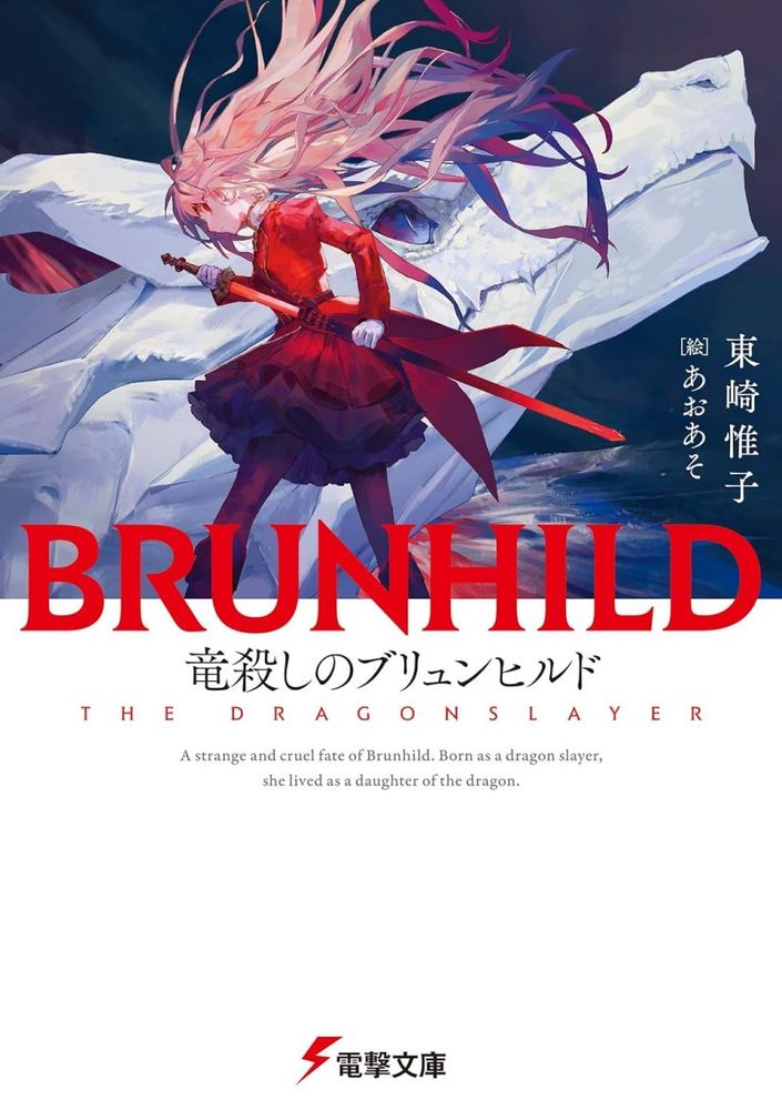 #YenPress Schedules 1st ‘#BrunhildtheDragonslayer’ #Manga Print & Digital Release From Rokakoen