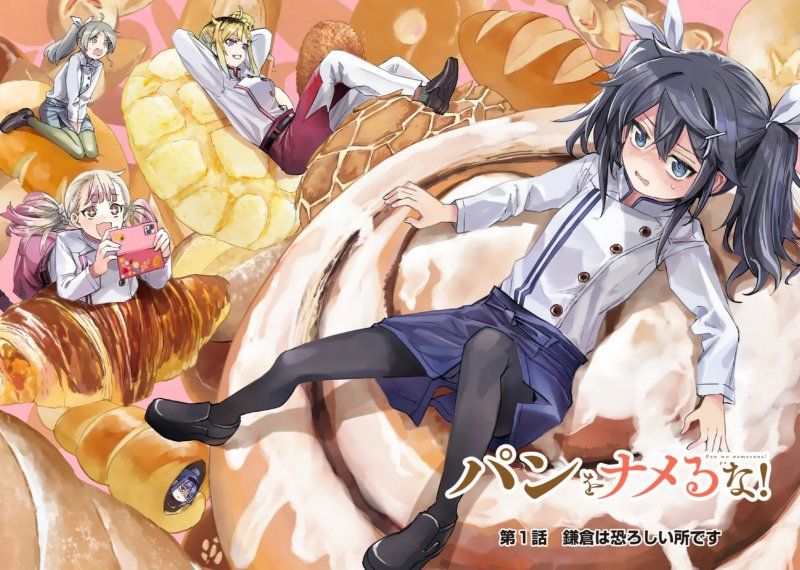 ‘Pan wo Nameru na!’ #Manga By Ryuuichi Sadamatsu Launches