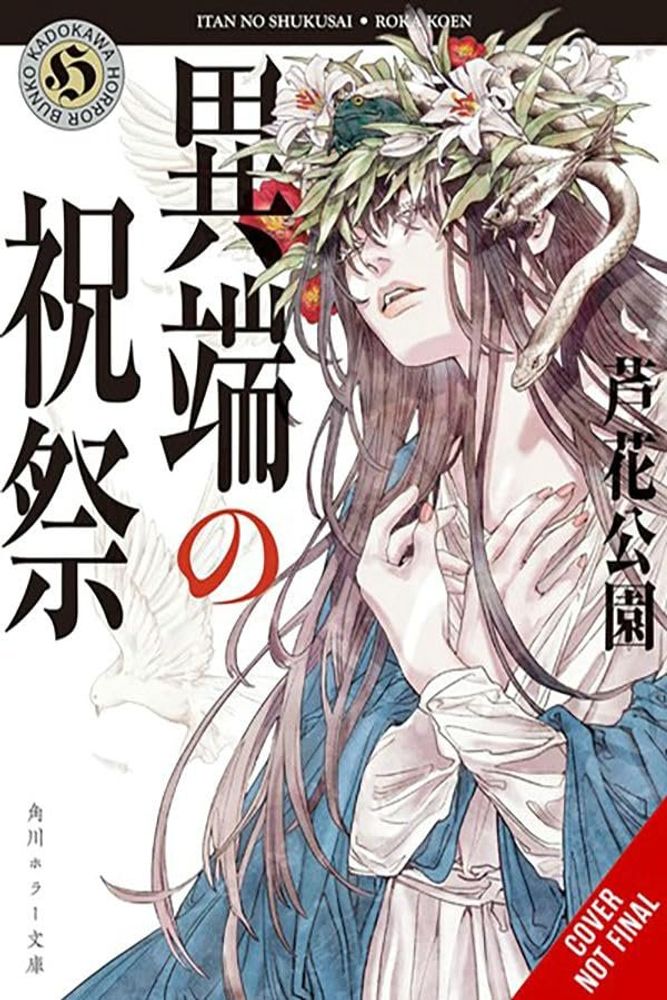 #YenPress Schedules 1st ‘Festival of Heresies’ #LightNovel Print & Digital Release From Rokakoen