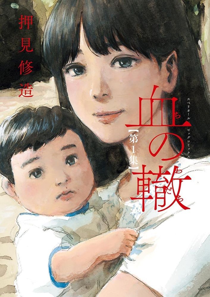 Short-Run #Manga ‘Hiromi’ By #ShuzoOshimi Announced