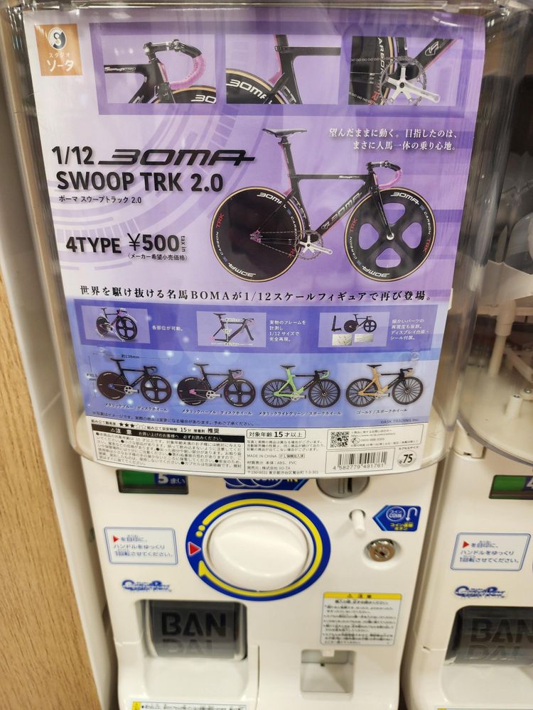 Track Bike Gacha