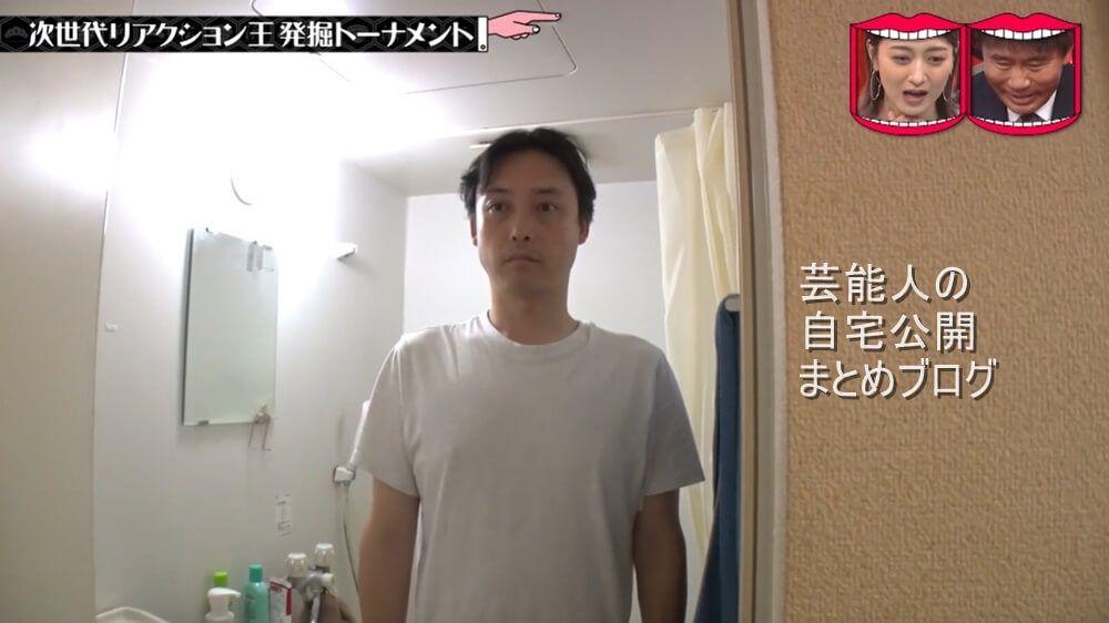 【水ダウ】スクラップス サン北川さんの自宅【画像】