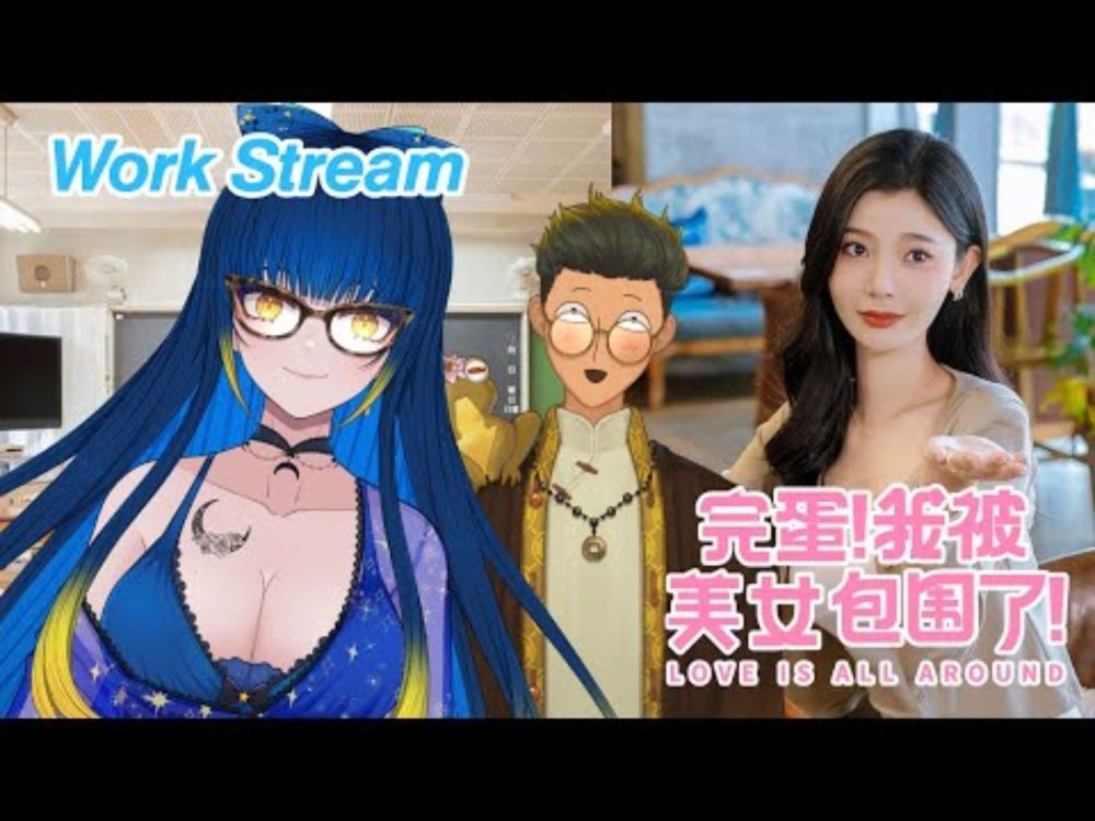 Workbooks, Essays & DATING GAMES? | Work + Love Is All Around w/ Aubufo【VTuber】