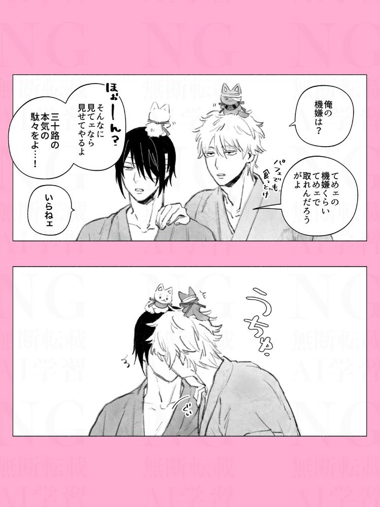 頭にお互いのミニモフ載せた銀高がいちゃいちゃしてる2コマ漫画