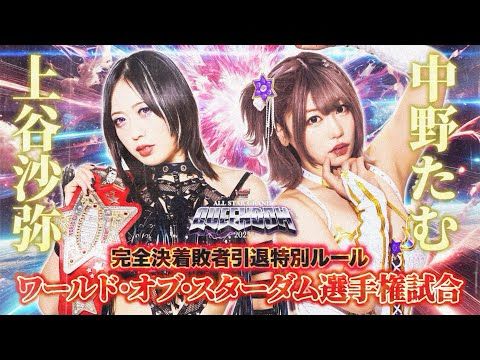 Saya Kamitani vs Tam Nakano - "The One" (Hype Video)