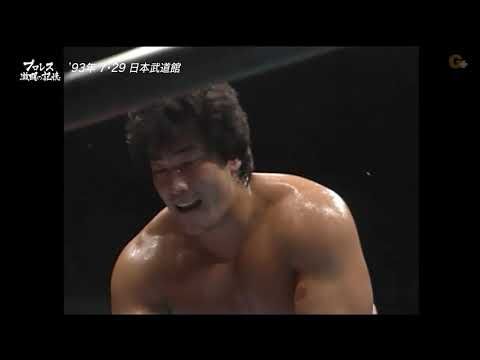 7.29.1993 - Stan Hansen vs Kenta Kobashi