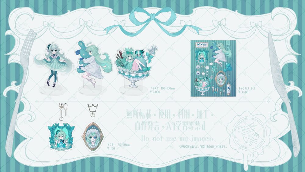 うちの子ミンタ・ミロディアグッズ
発売中！風の絵
ミンタ用のかわいい背景素材を描きました