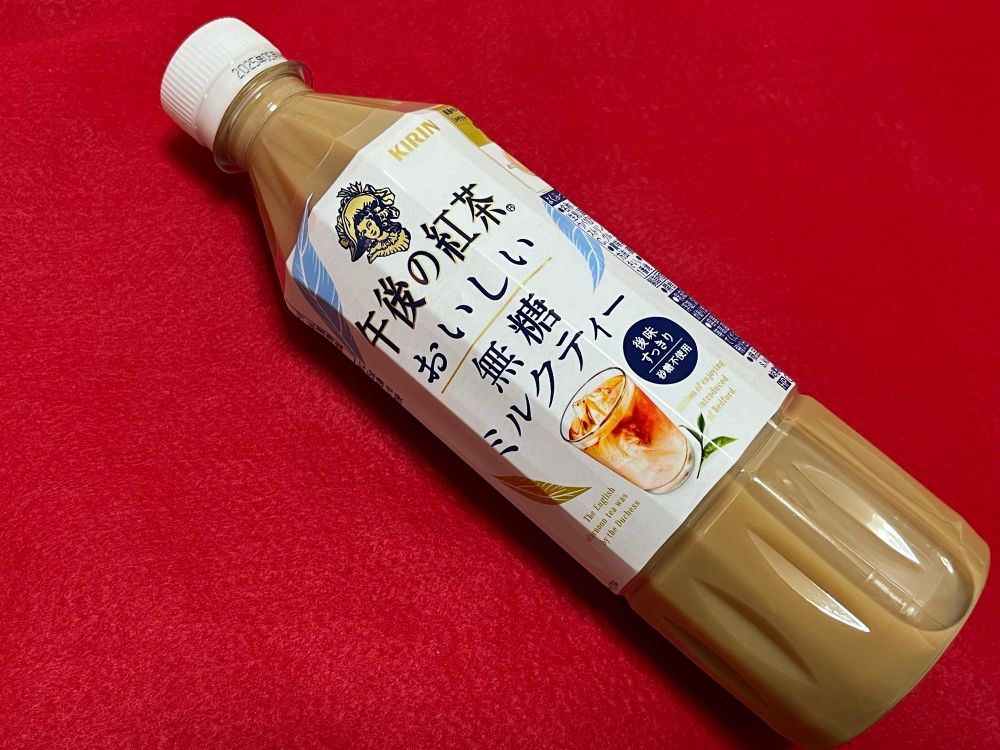 今から食堂の無糖ミルクティーのことを書こうと思ったのに無念…続きはまた☺️