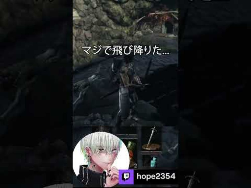敵さん？！今自分のこと...！#ダークソウル3 #配信切り抜き #twitch配信 #フロム