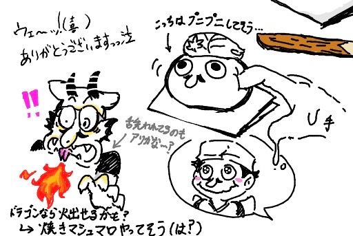 カホルさんの「ねりきり」②と
仮名さんの🐉ペピ