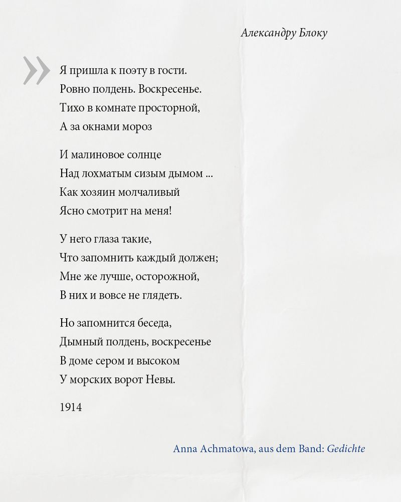 Russische Originalversion des Gedichts der Woche von Anna Achmatowa