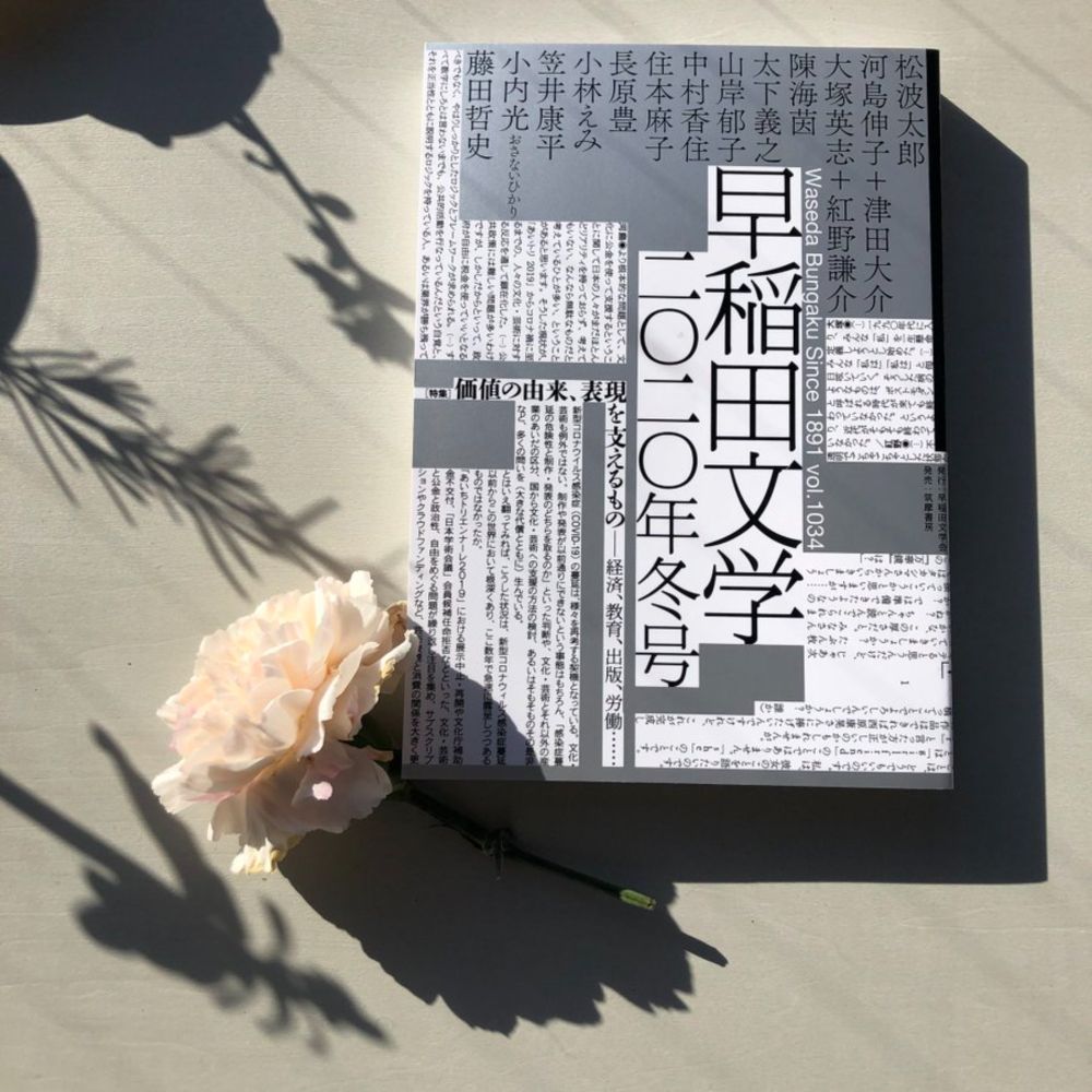 「出版産業・書籍関係業界全体」と「複本問題という一部の出版社のキャンペーン」 - 小林えみのブログ