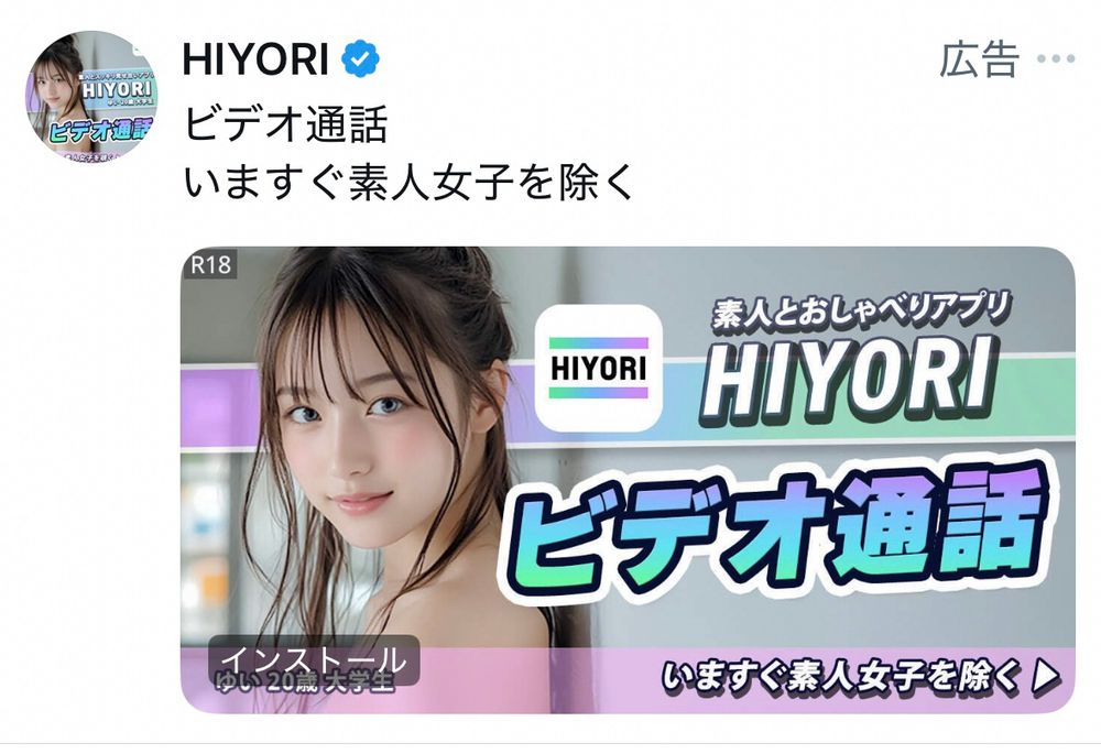 出会い系なのかエッな奴なのか分からん奴