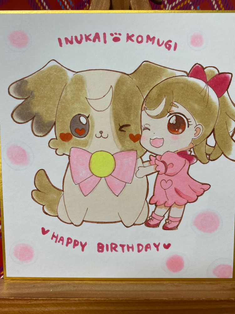 こむぎちゃんの誕生日イラストです。